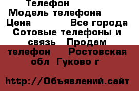 Телефон Ipone 4s › Модель телефона ­ 4s › Цена ­ 3 800 - Все города Сотовые телефоны и связь » Продам телефон   . Ростовская обл.,Гуково г.